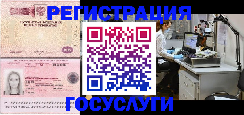 временная регистрация для школы в Ростове