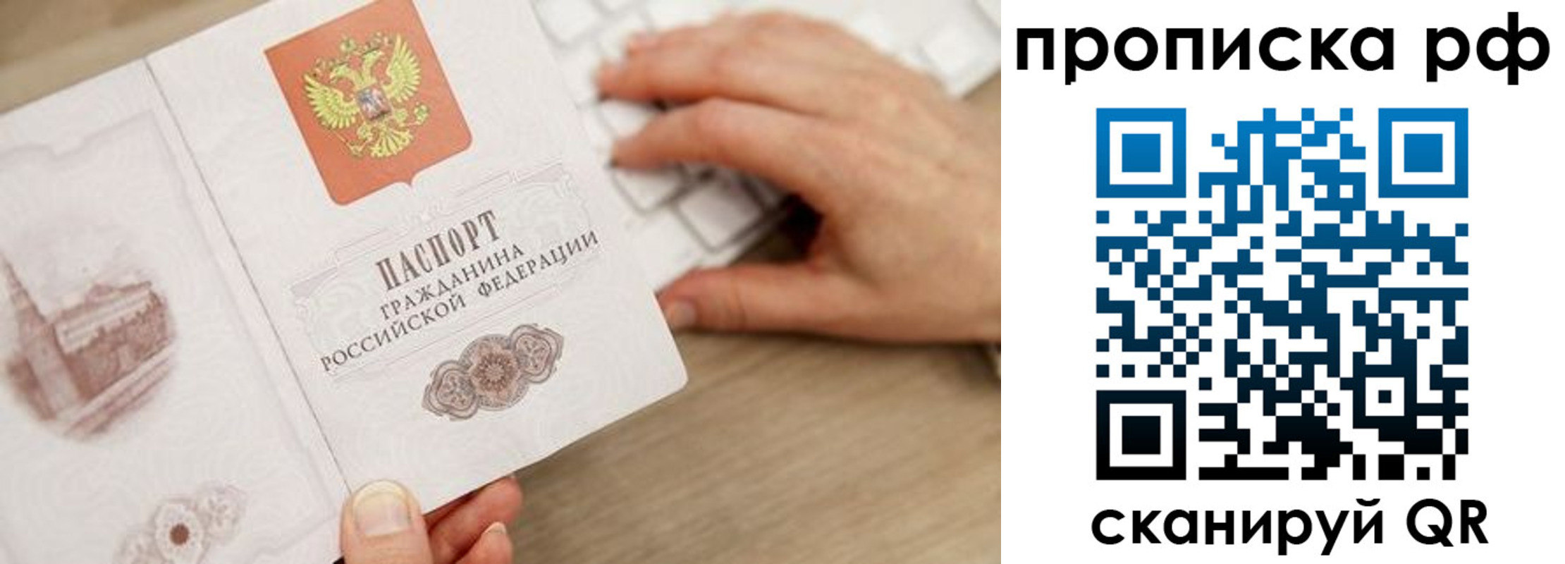 прописка штамп в Ростове