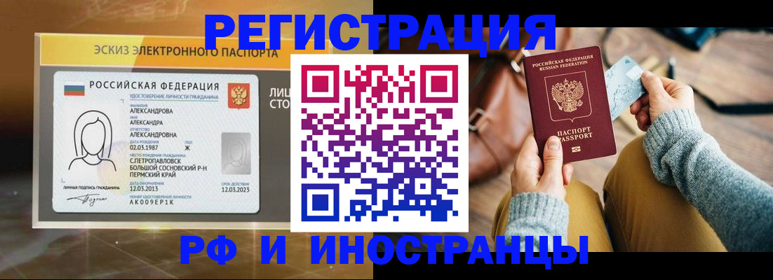 прописка для кредита в Ростове