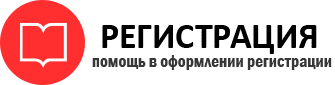 прописка в Ростове id20309
